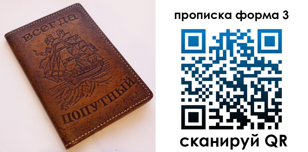 временная регистрация гарантия в Богучаре