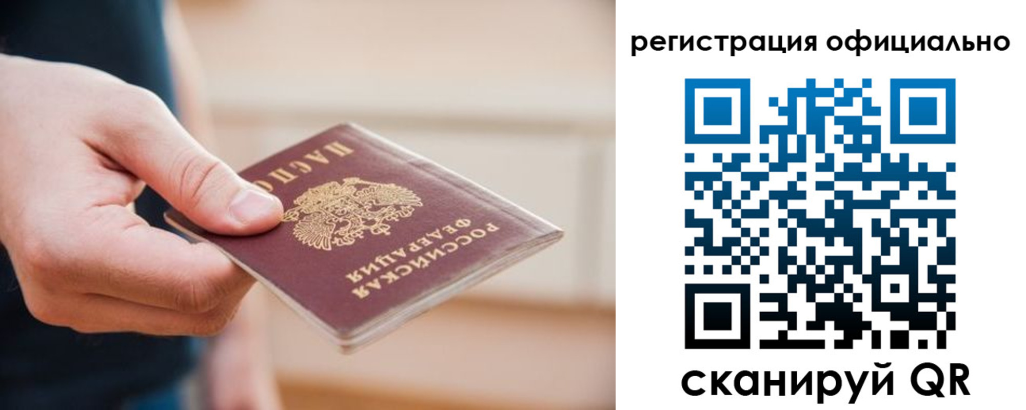 временная регистрация для всех в Богучаре