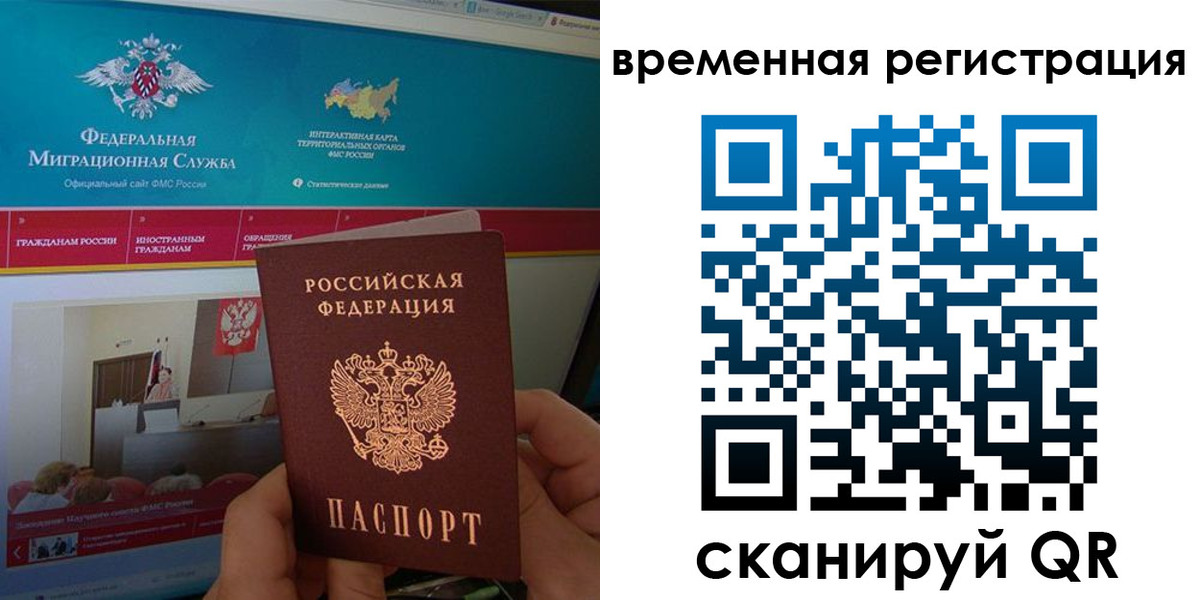 прописка регистрация в Богучаре
