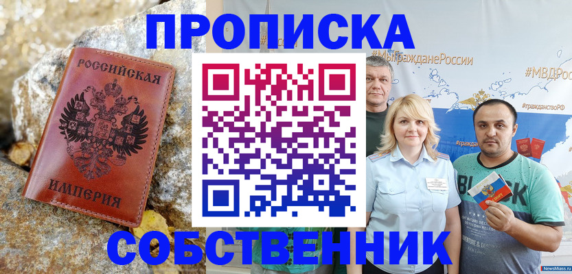 прописка для кредита в Богучаре