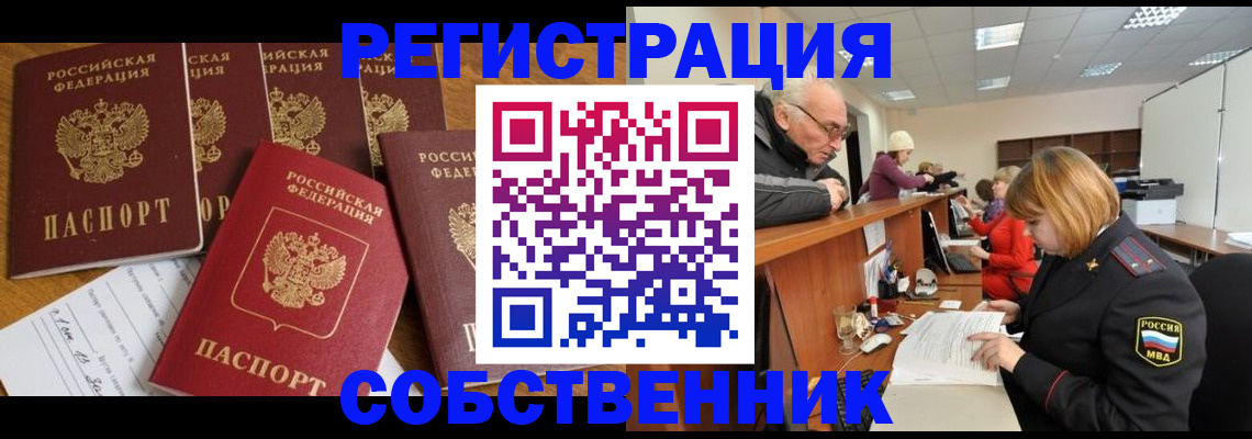 временная регистрация поиск в Богучаре